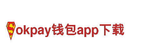 探索okpay钱包app下载，畅享旅游之美！